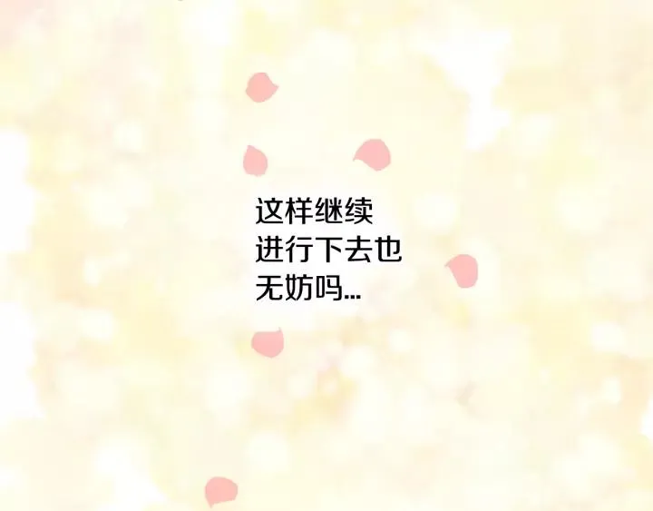 第27话 留在我身边 第50页