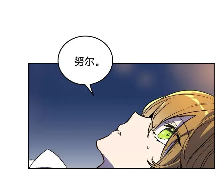 第27话 留在我身边 第57页