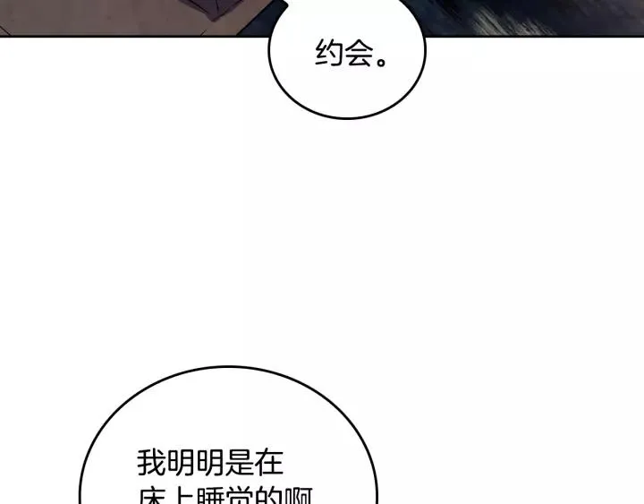 第27话 留在我身边 第61页