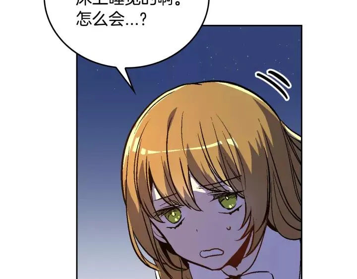 第27话 留在我身边 第62页