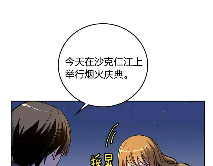 第27话 留在我身边 第64页