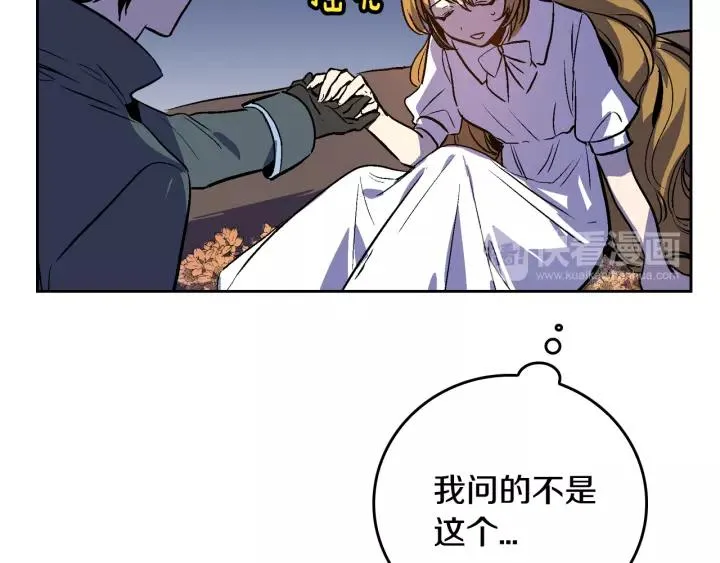 第27话 留在我身边 第65页