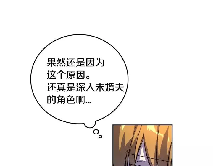 第27话 留在我身边 第68页