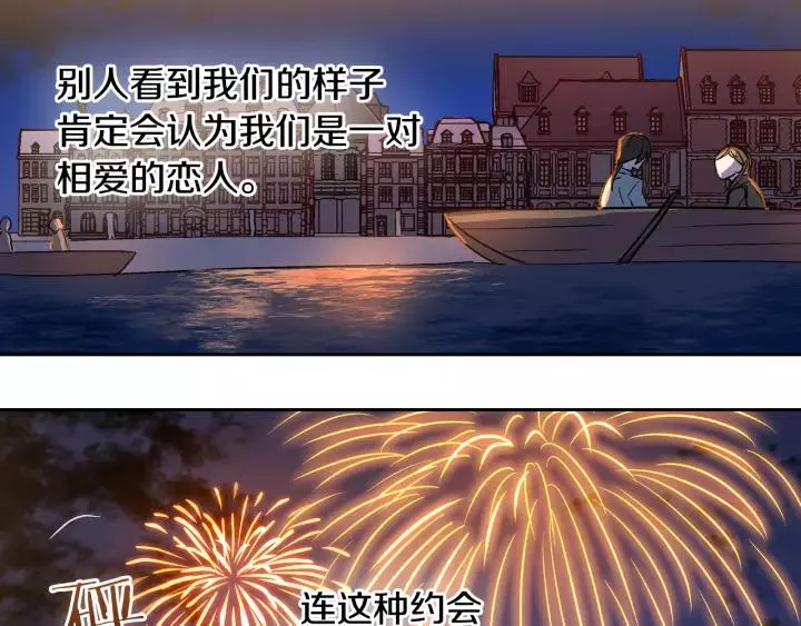 第27话 留在我身边 第70页