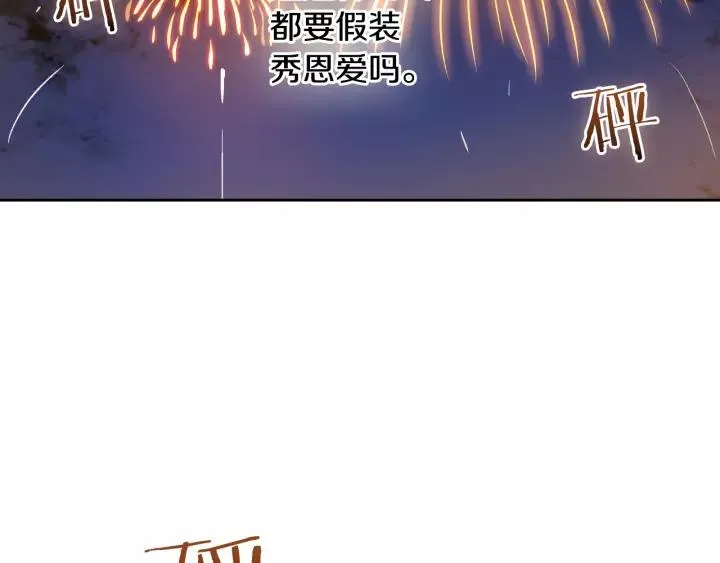第27话 留在我身边 第71页