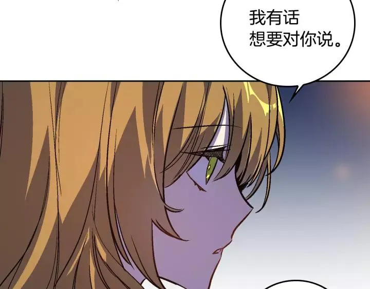 第27话 留在我身边 第74页
