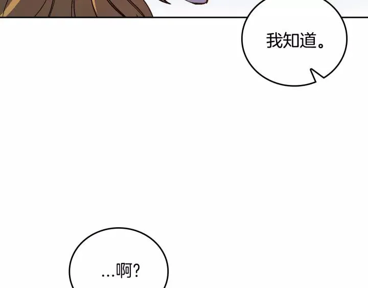 第27话 留在我身边 第75页