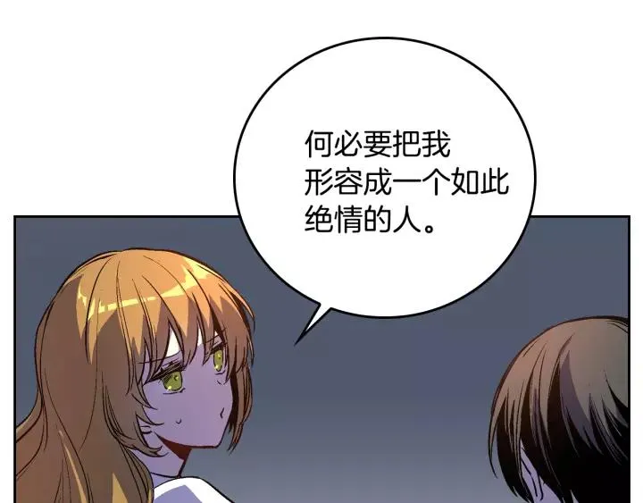 第27话 留在我身边 第78页