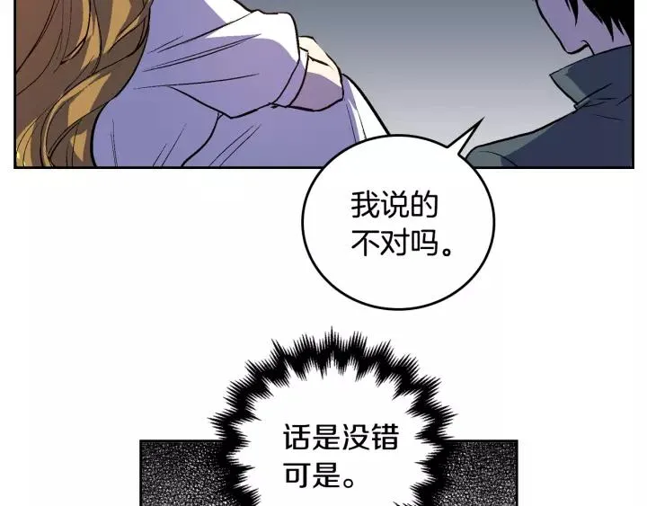 第27话 留在我身边 第79页