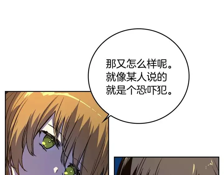 第27话 留在我身边 第82页