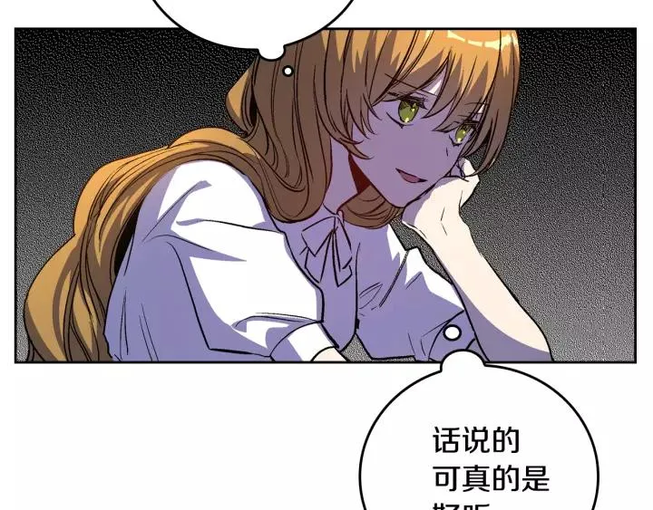 第27话 留在我身边 第90页