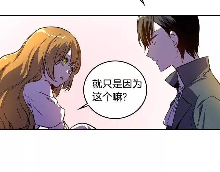 第27话 留在我身边 第95页