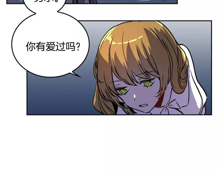 第27话 留在我身边 第100页