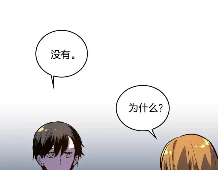 第27话 留在我身边 第101页