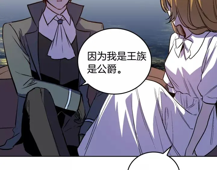 第27话 留在我身边 第102页