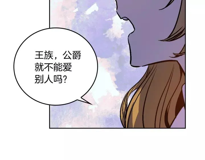第27话 留在我身边 第105页