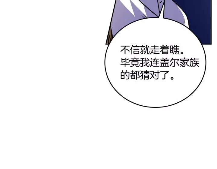 第27话 留在我身边 第112页