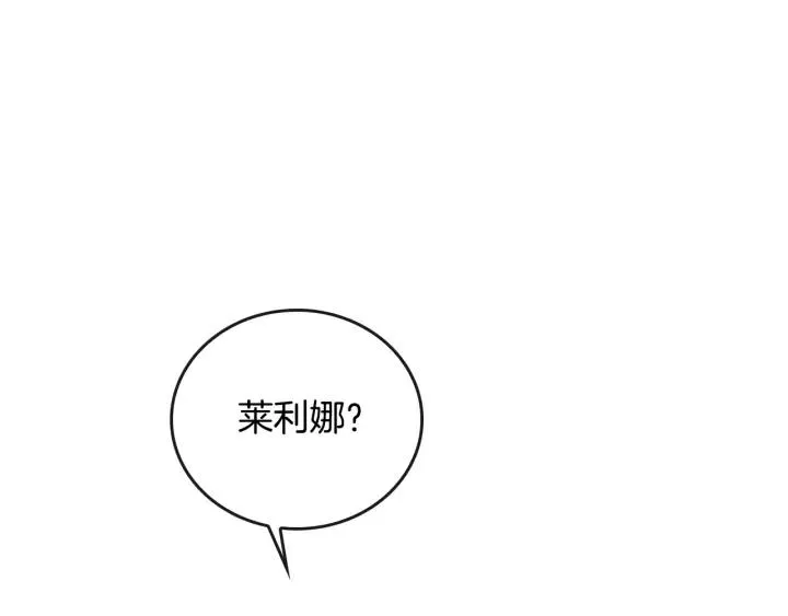 第27话 留在我身边 第120页
