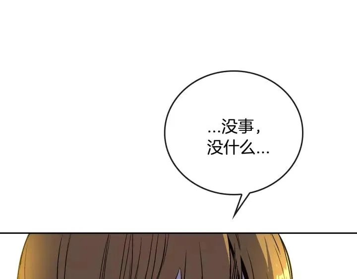第27话 留在我身边 第122页