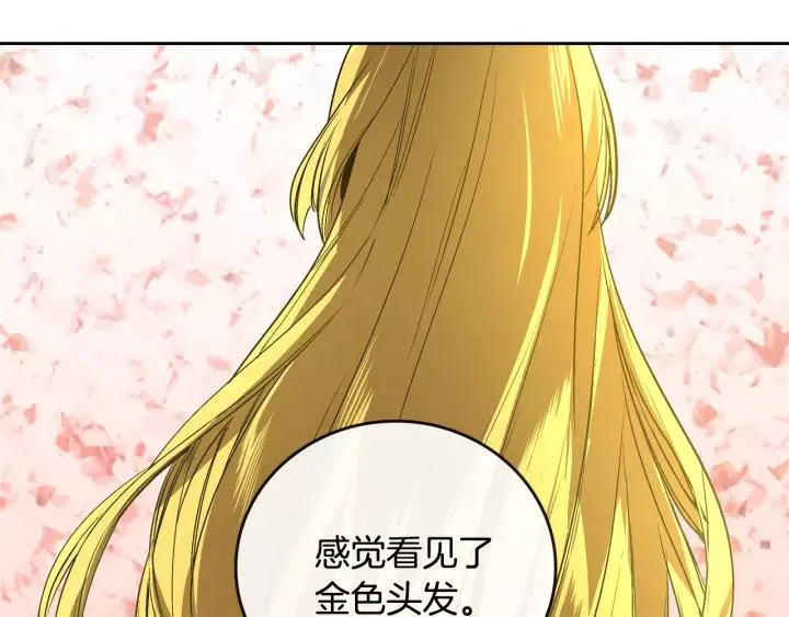 第27话 留在我身边 第124页