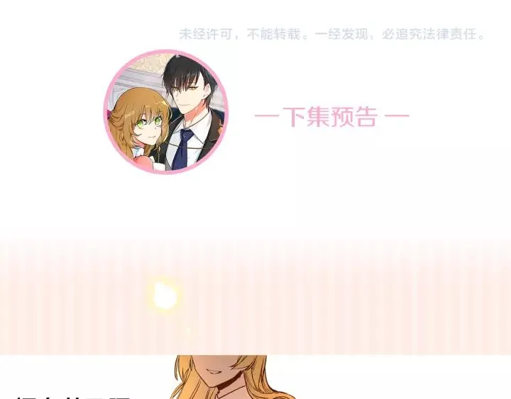 第27话 留在我身边 第126页