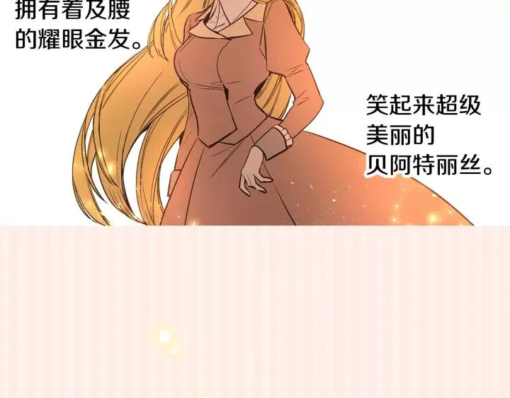 第27话 留在我身边 第127页