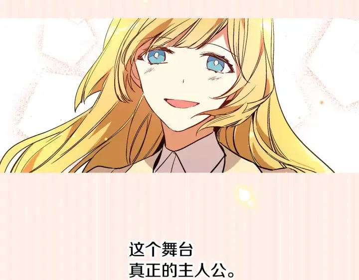 第27话 留在我身边 第128页