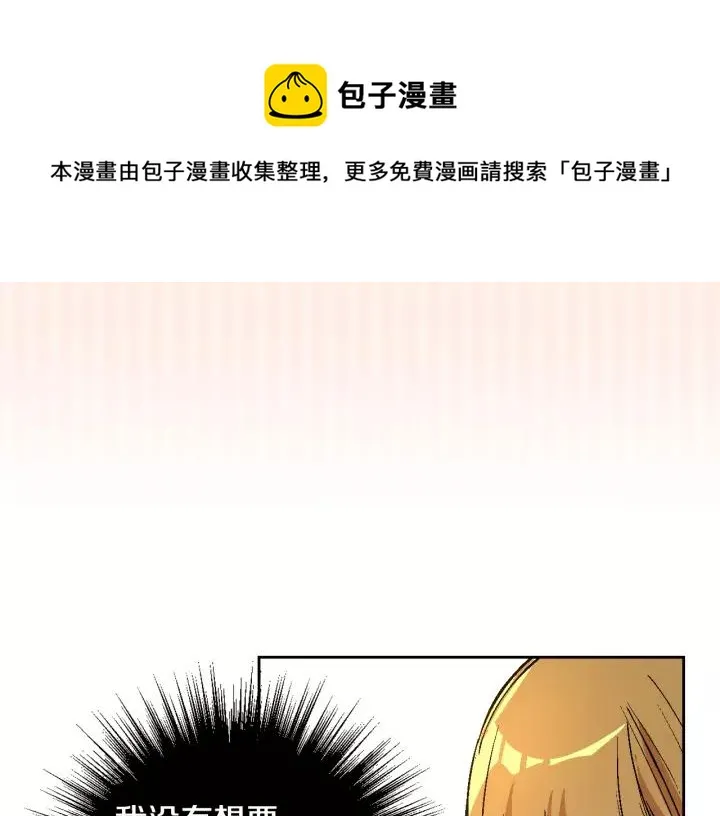 第27话 留在我身边 第129页