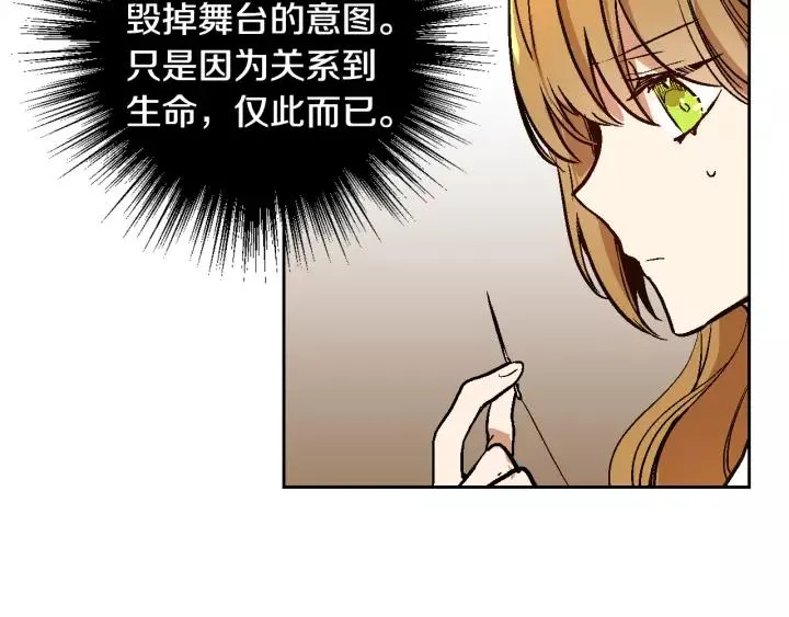第27话 留在我身边 第130页