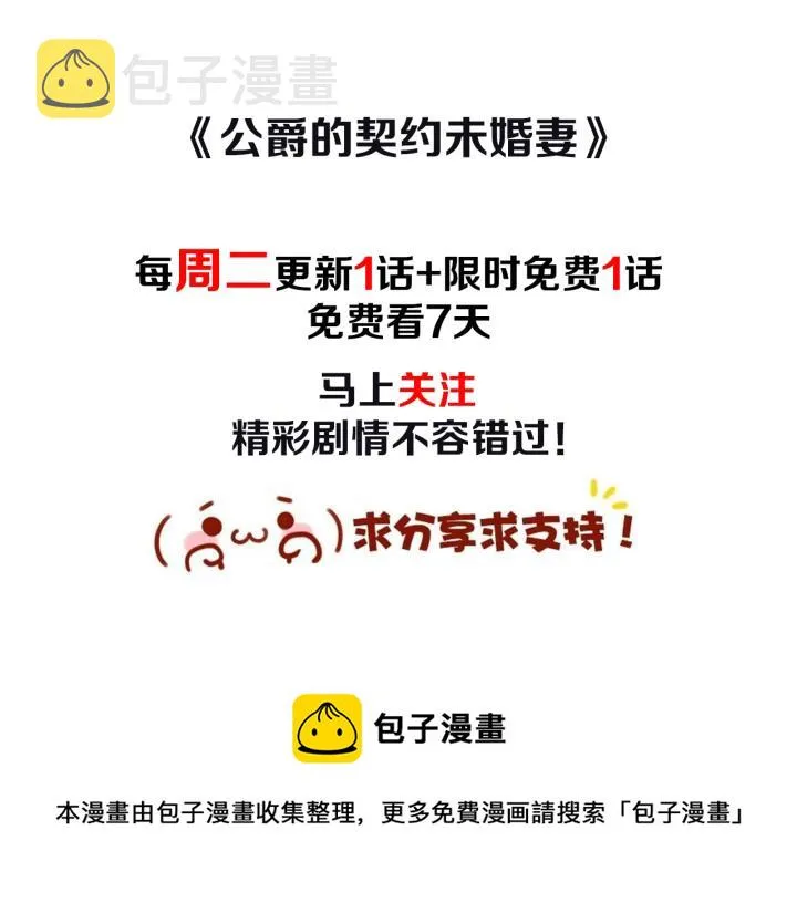 第27话 留在我身边 第132页
