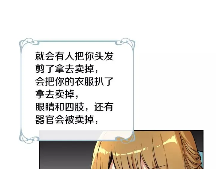 第28话 真正的主角 第6页