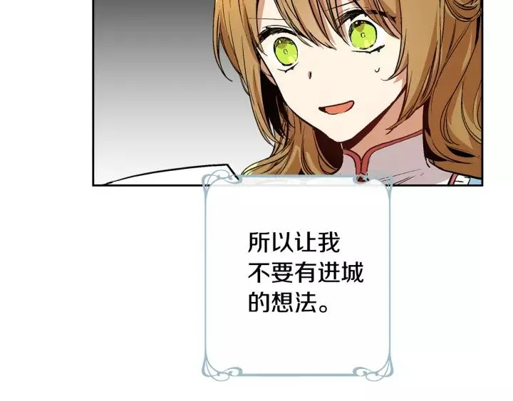 第28话 真正的主角 第7页