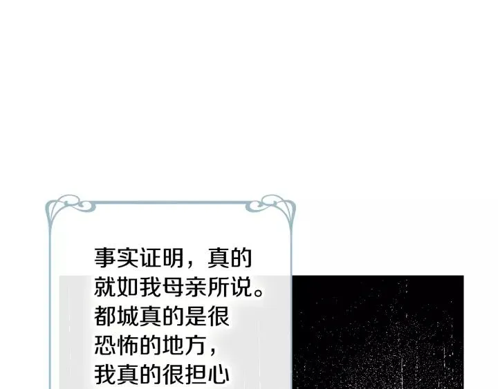 第28话 真正的主角 第8页
