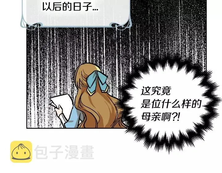 第28话 真正的主角 第9页