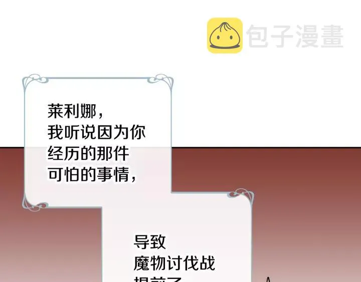 第28话 真正的主角 第10页