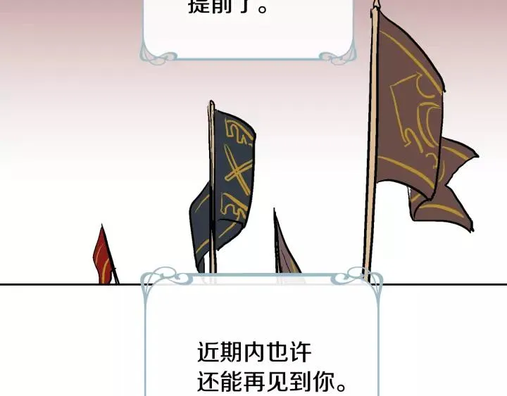 第28话 真正的主角 第11页