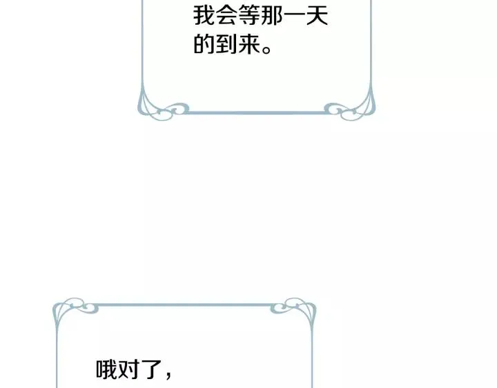 第28话 真正的主角 第12页