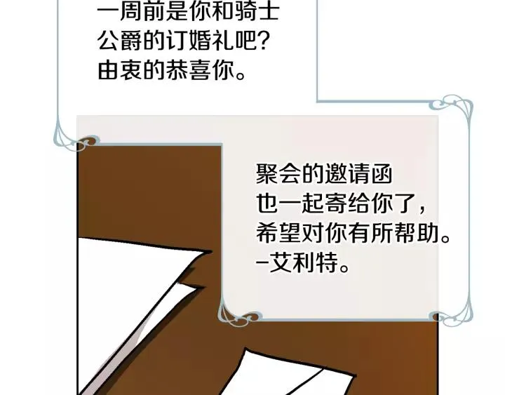 第28话 真正的主角 第13页