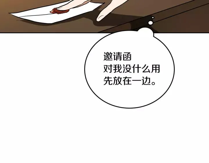 第28话 真正的主角 第15页
