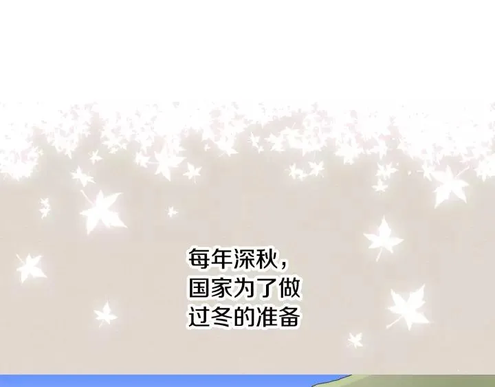 第28话 真正的主角 第18页