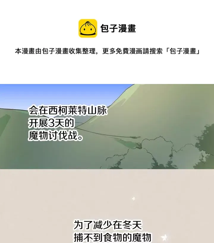 第28话 真正的主角 第19页