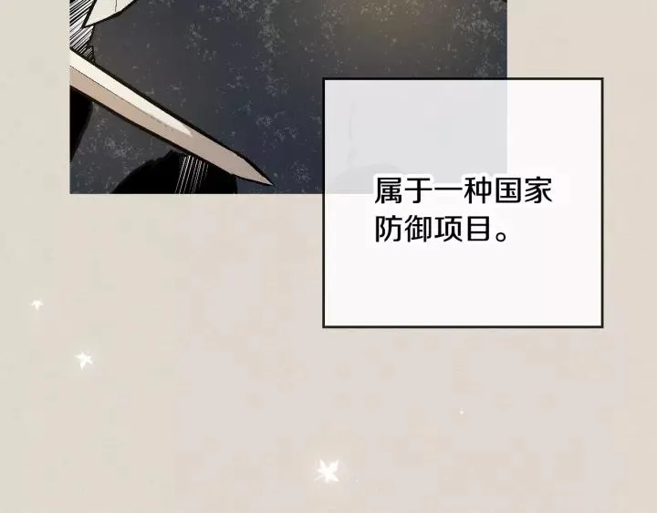 第28话 真正的主角 第21页