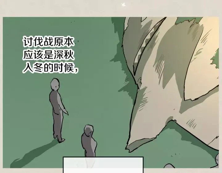 第28话 真正的主角 第22页