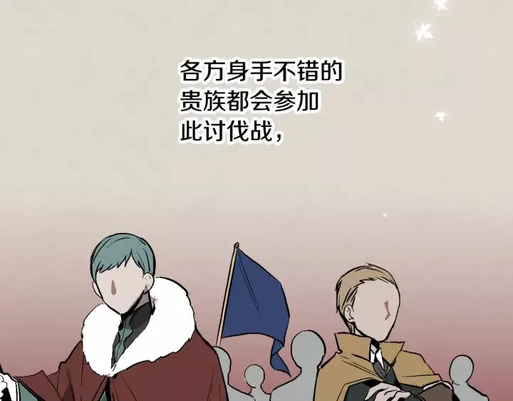 第28话 真正的主角 第24页