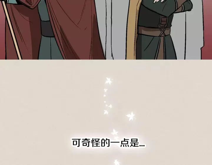 第28话 真正的主角 第25页