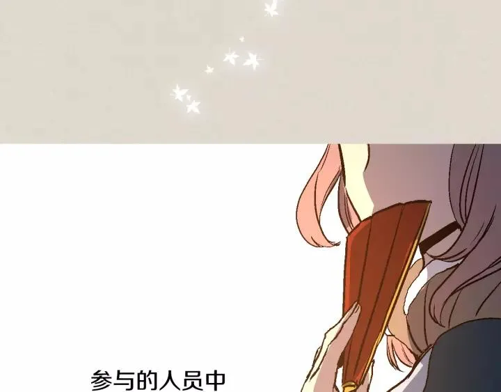 第28话 真正的主角 第26页