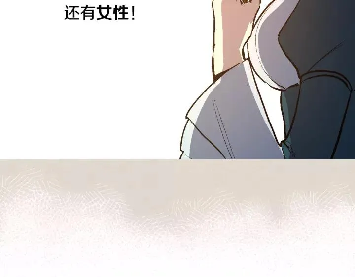 第28话 真正的主角 第27页