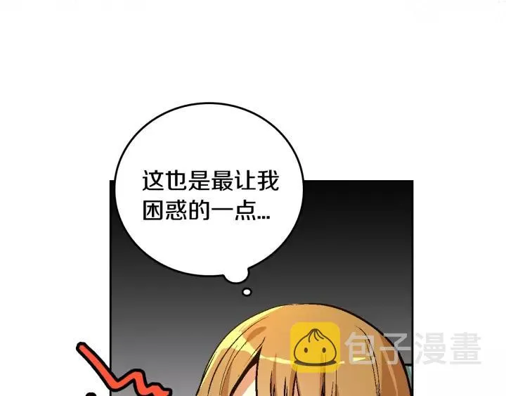 第28话 真正的主角 第28页