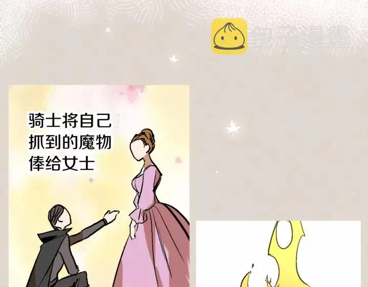 第28话 真正的主角 第30页