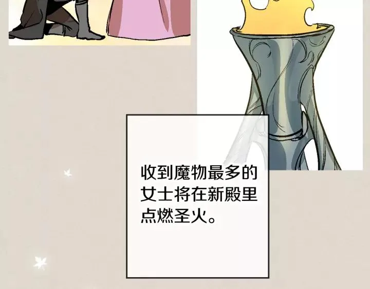 第28话 真正的主角 第31页